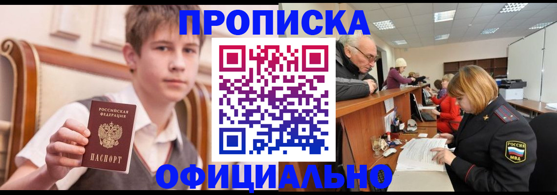 регистрация в Белокурихе