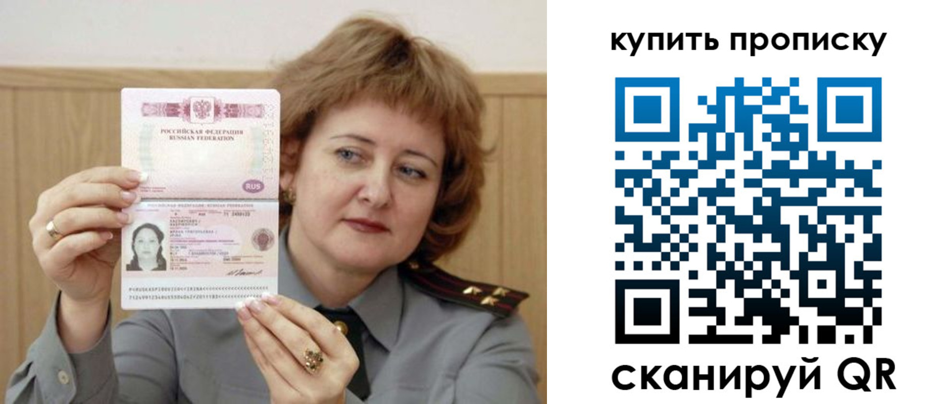 временная регистрация для всех в Белокурихе