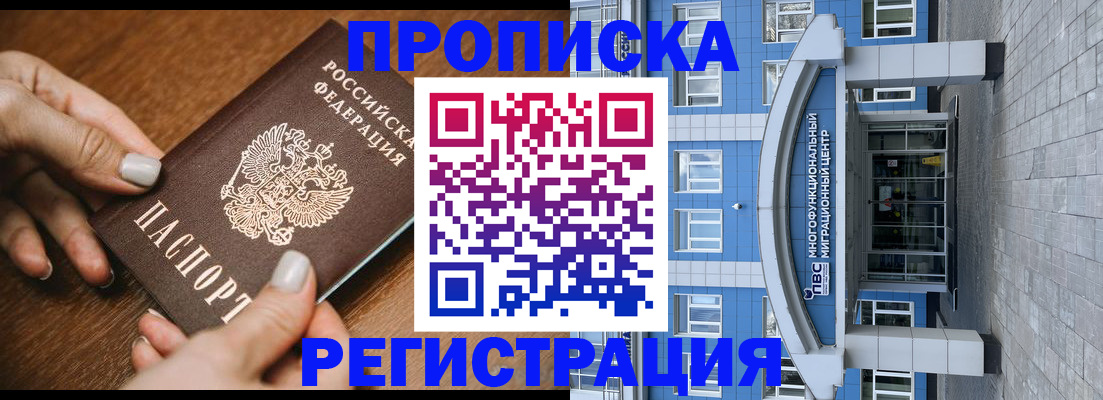 найти адрес прописки в Белокурихе