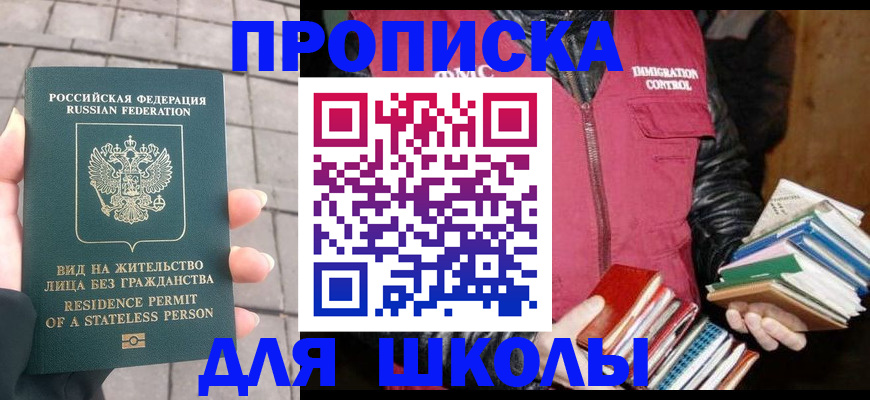 найти адрес прописки в Белокурихе